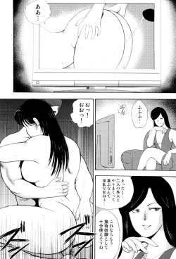 Page 123 of Shachiku Tsuma Reiko