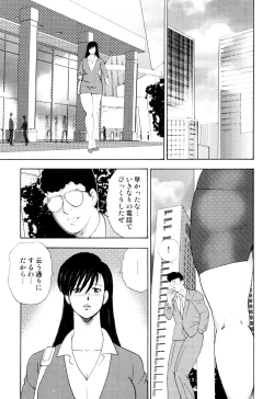 Page 144 of Shachiku Tsuma Reiko