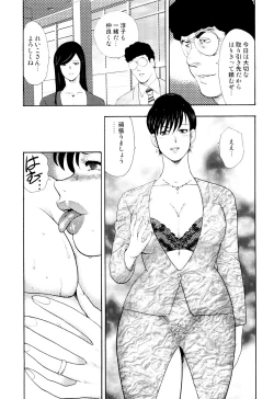 Page 152 of Shachiku Tsuma Reiko