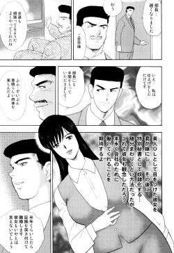 Page 160 of Shachiku Tsuma Reiko
