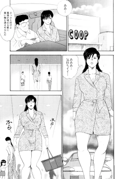 Page 26 of Shachiku Tsuma Reiko