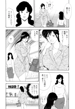 Page 27 of Shachiku Tsuma Reiko