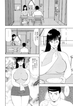 Page 39 of Shachiku Tsuma Reiko