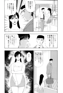 Page 53 of Shachiku Tsuma Reiko