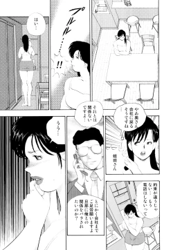 Page 54 of Shachiku Tsuma Reiko