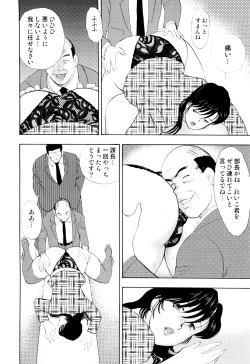 Page 61 of Shachiku Tsuma Reiko