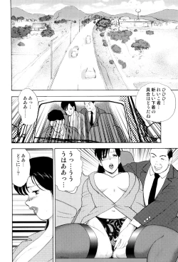 Page 69 of Shachiku Tsuma Reiko