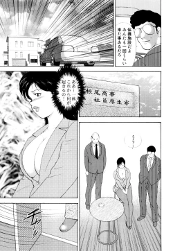 Page 70 of Shachiku Tsuma Reiko