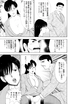 Page 72 of Shachiku Tsuma Reiko