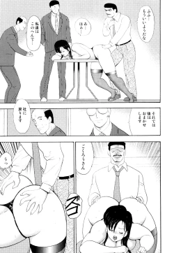 Page 76 of Shachiku Tsuma Reiko