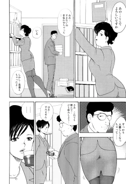 Page 9 of Shachiku Tsuma Reiko