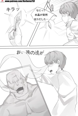 Page 2 of Tamaten Suishou 1