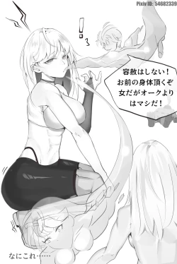 Page 6 of Tamaten Suishou 1