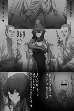 Page 22 of Kouseimon