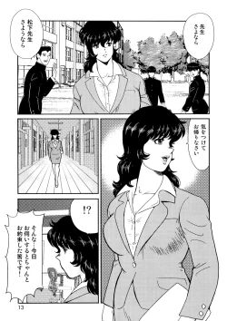 Page 10 of Dorei Onna Kyoushi Keiko 1