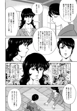 Page 13 of Dorei Onna Kyoushi Keiko 1
