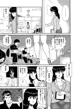 Page 152 of Dorei Onna Kyoushi Keiko 1