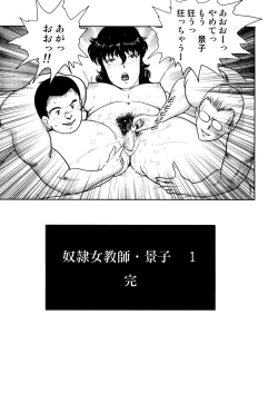 Page 194 of Dorei Onna Kyoushi Keiko 1