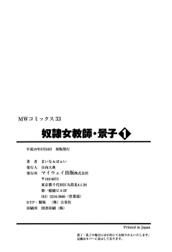 Page 195 of Dorei Onna Kyoushi Keiko 1