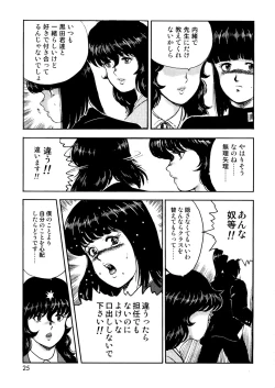 Page 22 of Dorei Onna Kyoushi Keiko 1