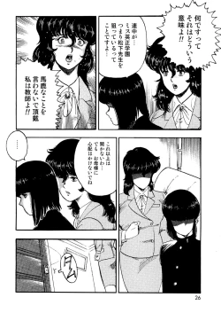 Page 23 of Dorei Onna Kyoushi Keiko 1