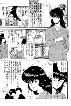 Page 4 of Dorei Onna Kyoushi Keiko 1
