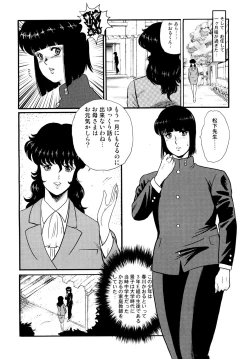 Page 5 of Dorei Onna Kyoushi Keiko 1