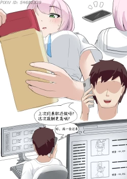 Page 10 of GraDol | 福利姬