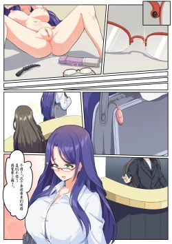 Page 29 of GraDol | 福利姬