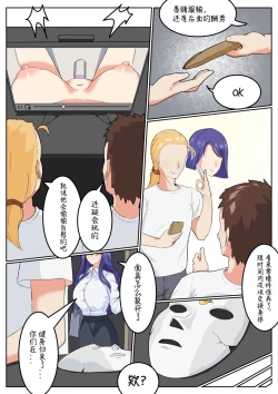 Page 30 of GraDol | 福利姬