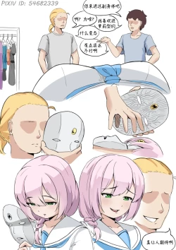 Page 3 of GraDol | 福利姬