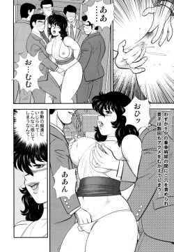 Page 7 of Dorei Onna Kyoushi Keiko 4