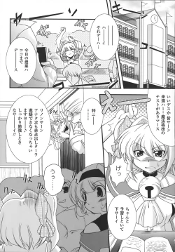 Page 106 of World is mine