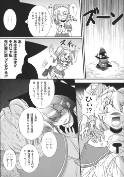 Page 112 of World is mine