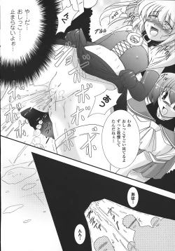 Page 115 of World is mine