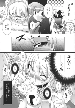 Page 116 of World is mine