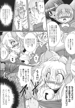 Page 117 of World is mine