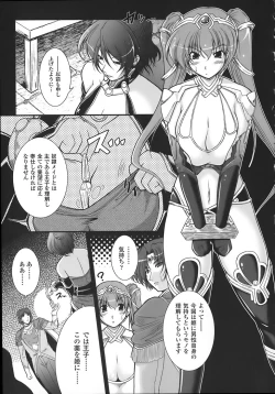 Page 146 of World is mine