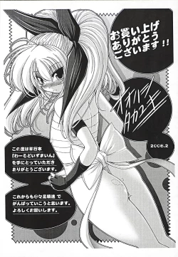 Page 166 of World is mine