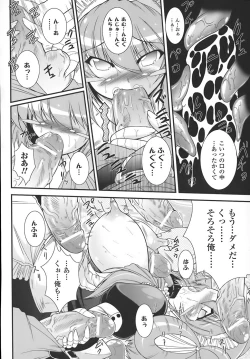 Page 19 of World is mine