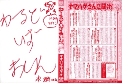 Page 3 of World is mine