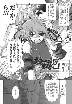 Page 59 of World is mine