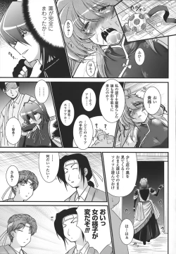 Page 74 of World is mine