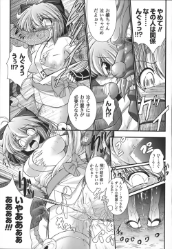 Page 88 of World is mine