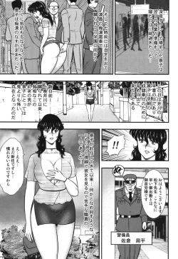 Page 106 of Dorei Onna Kyoushi Keiko 5