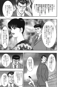 Page 160 of Dorei Onna Kyoushi Keiko 5