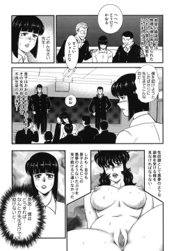 Page 72 of Dorei Onna Kyoushi Keiko 5