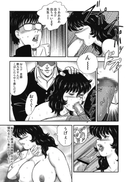 Page 76 of Dorei Onna Kyoushi Keiko 5