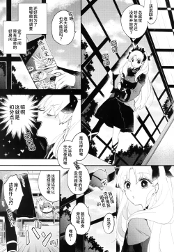 Page 11 of Omotenashi no