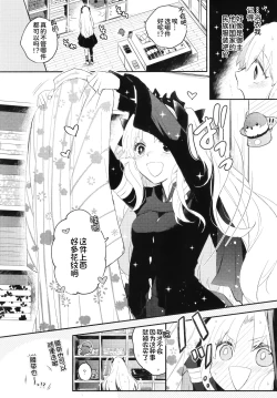 Page 12 of Omotenashi no